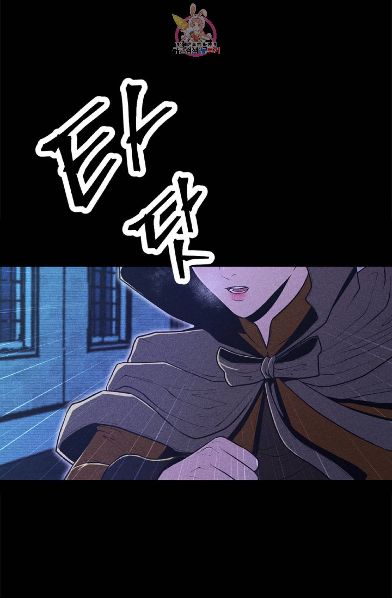 갓 블레스 유 7화 6