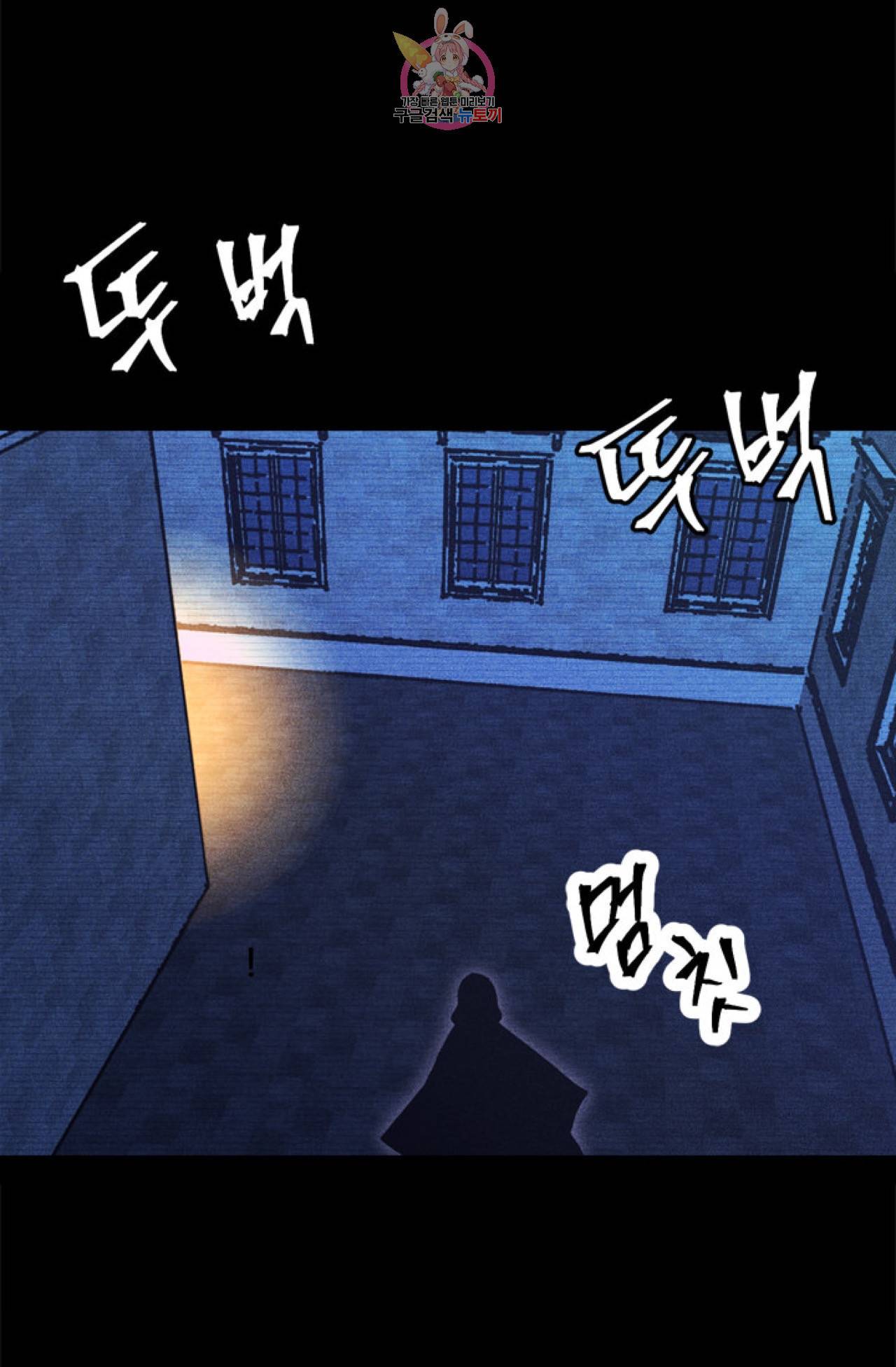갓 블레스 유 7화 7