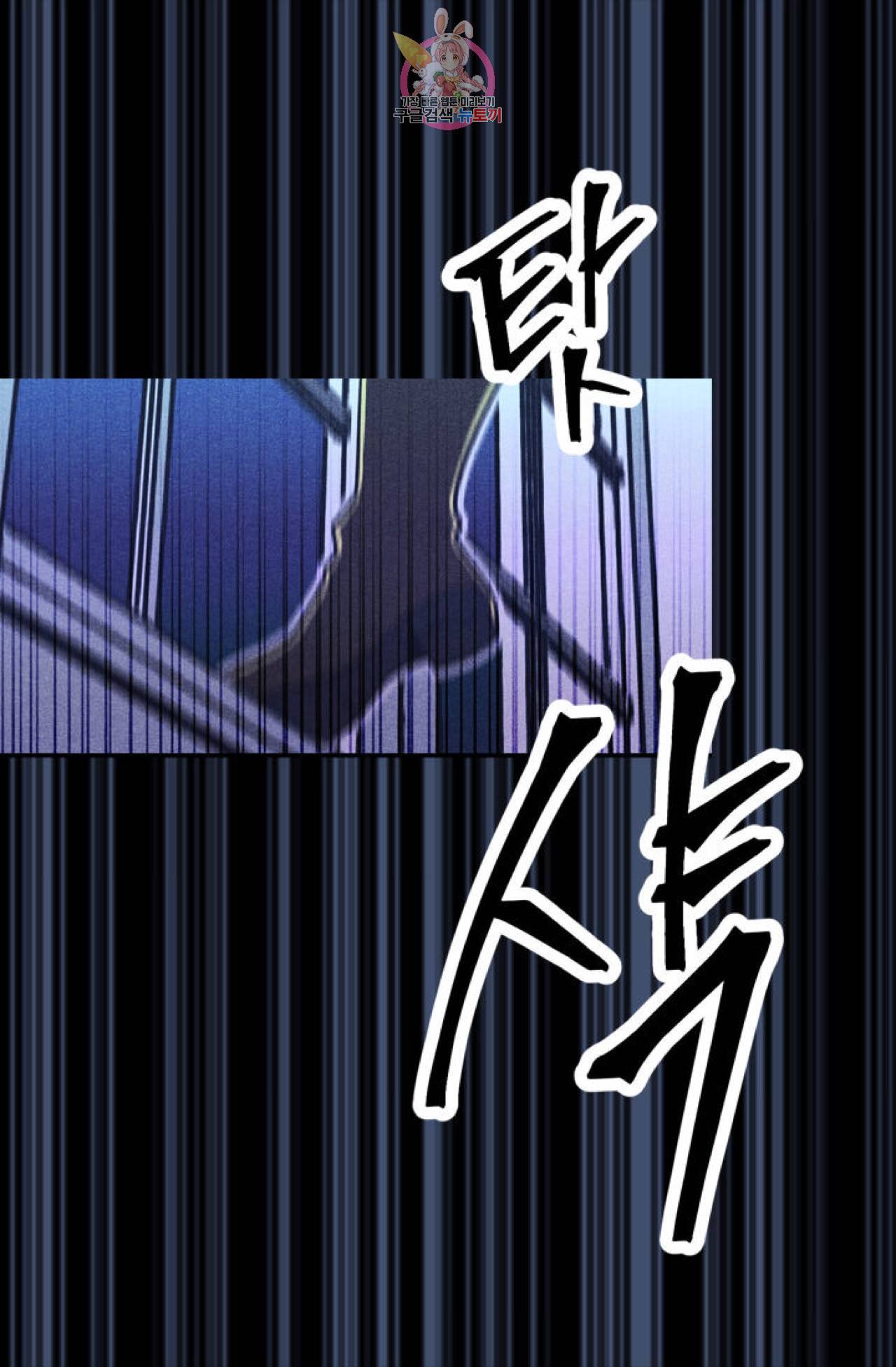 갓 블레스 유 7화 8