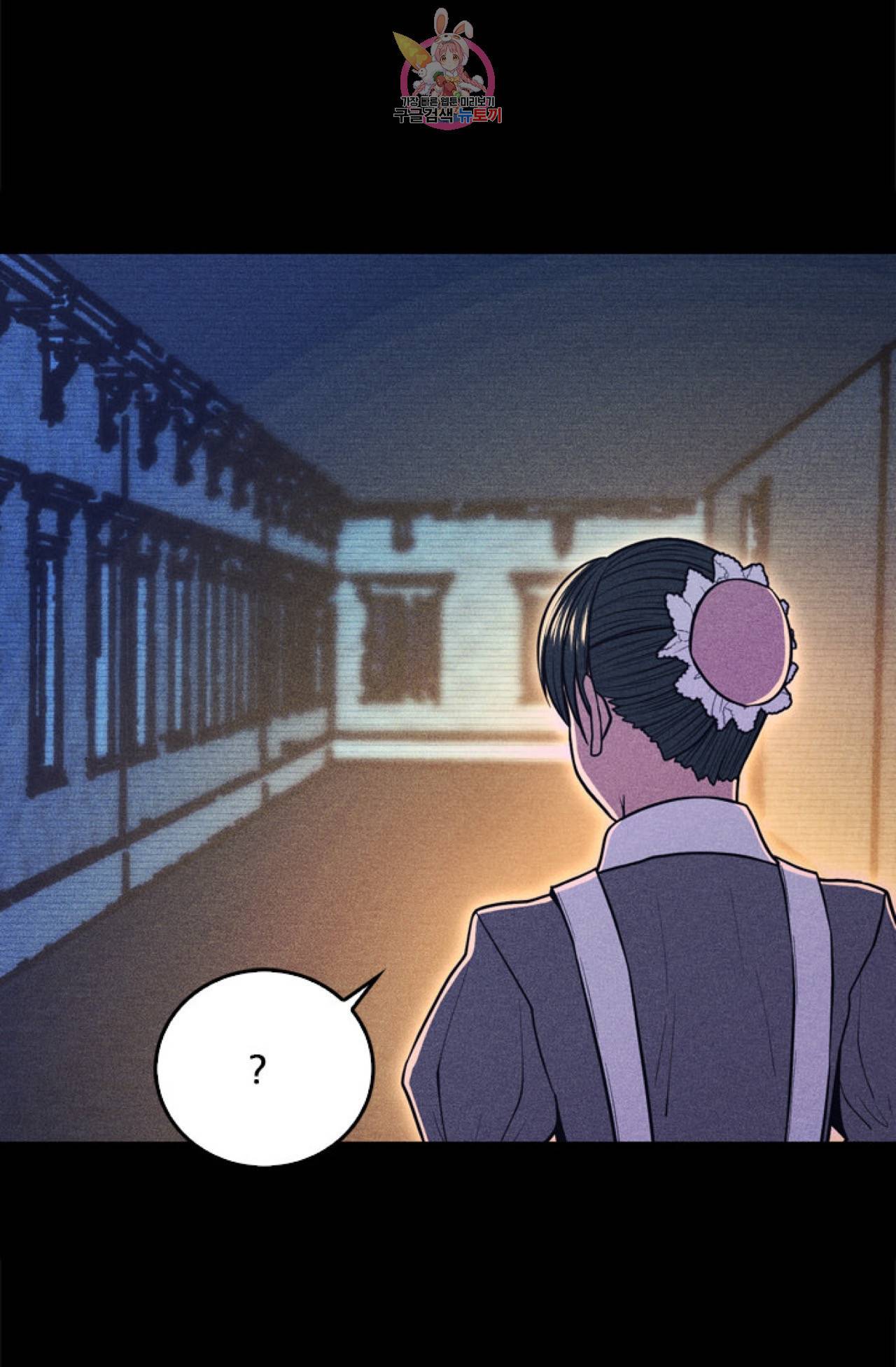갓 블레스 유 7화 9