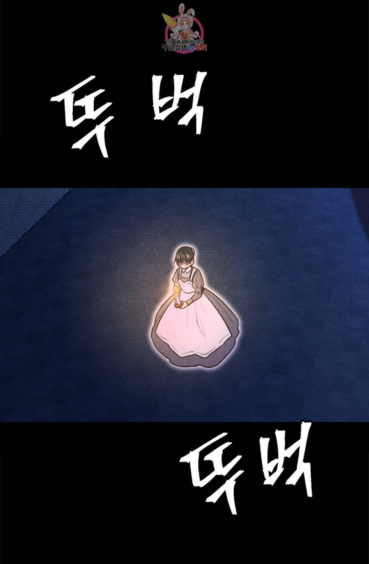 갓 블레스 유 7화 10