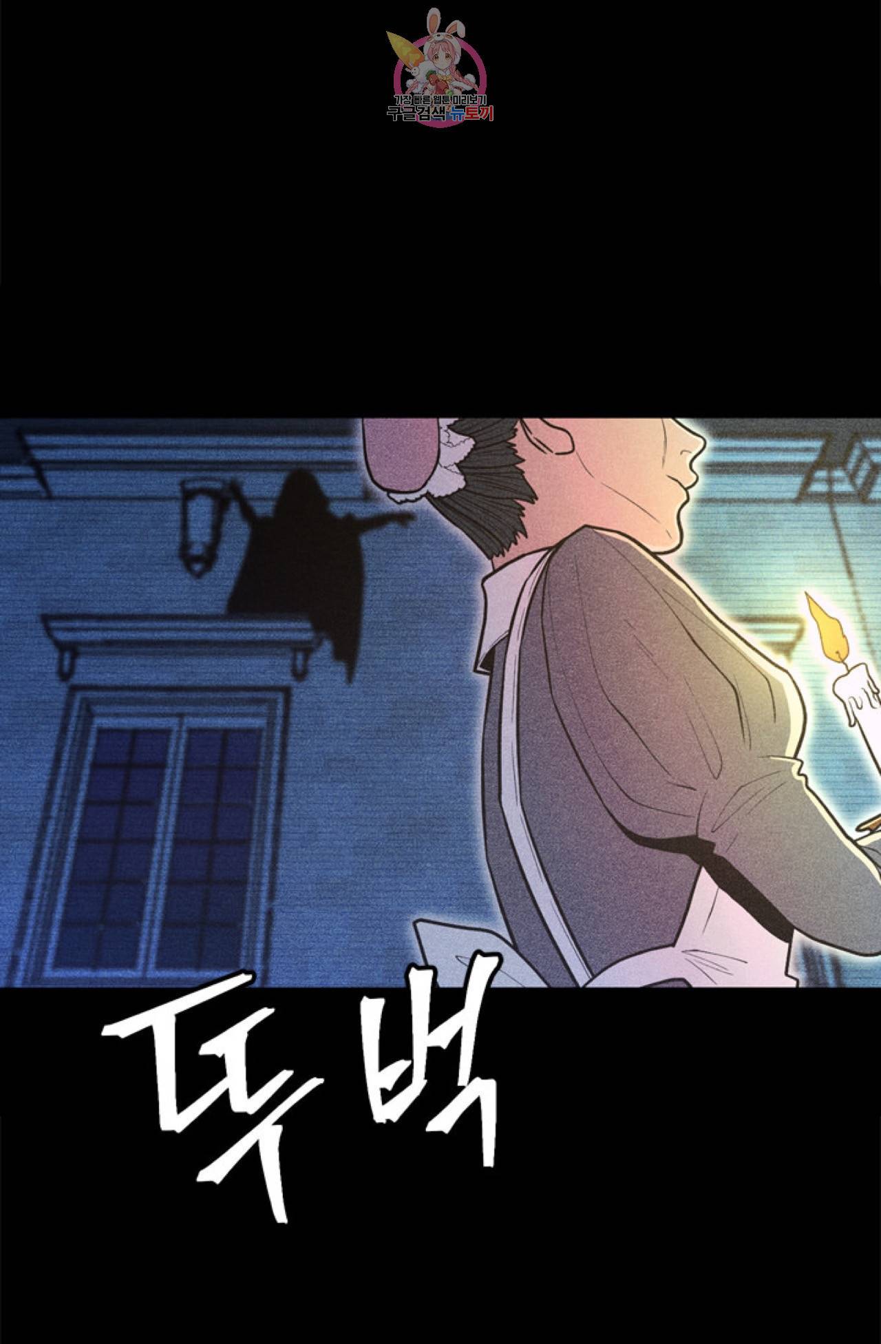 갓 블레스 유 7화 11