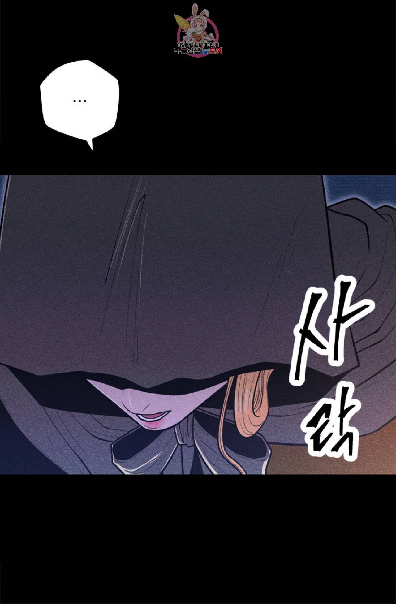 갓 블레스 유 7화 12