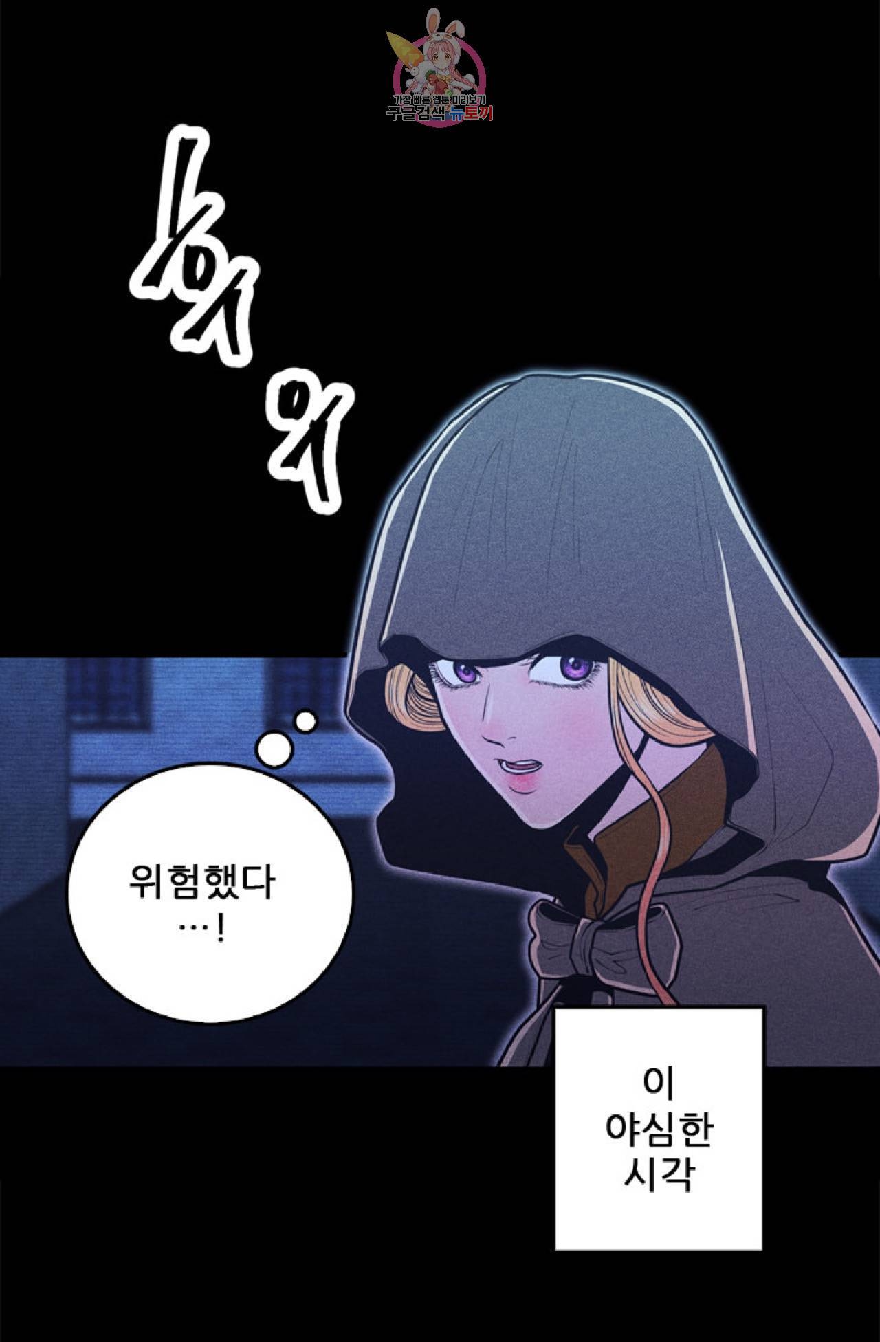 갓 블레스 유 7화 15