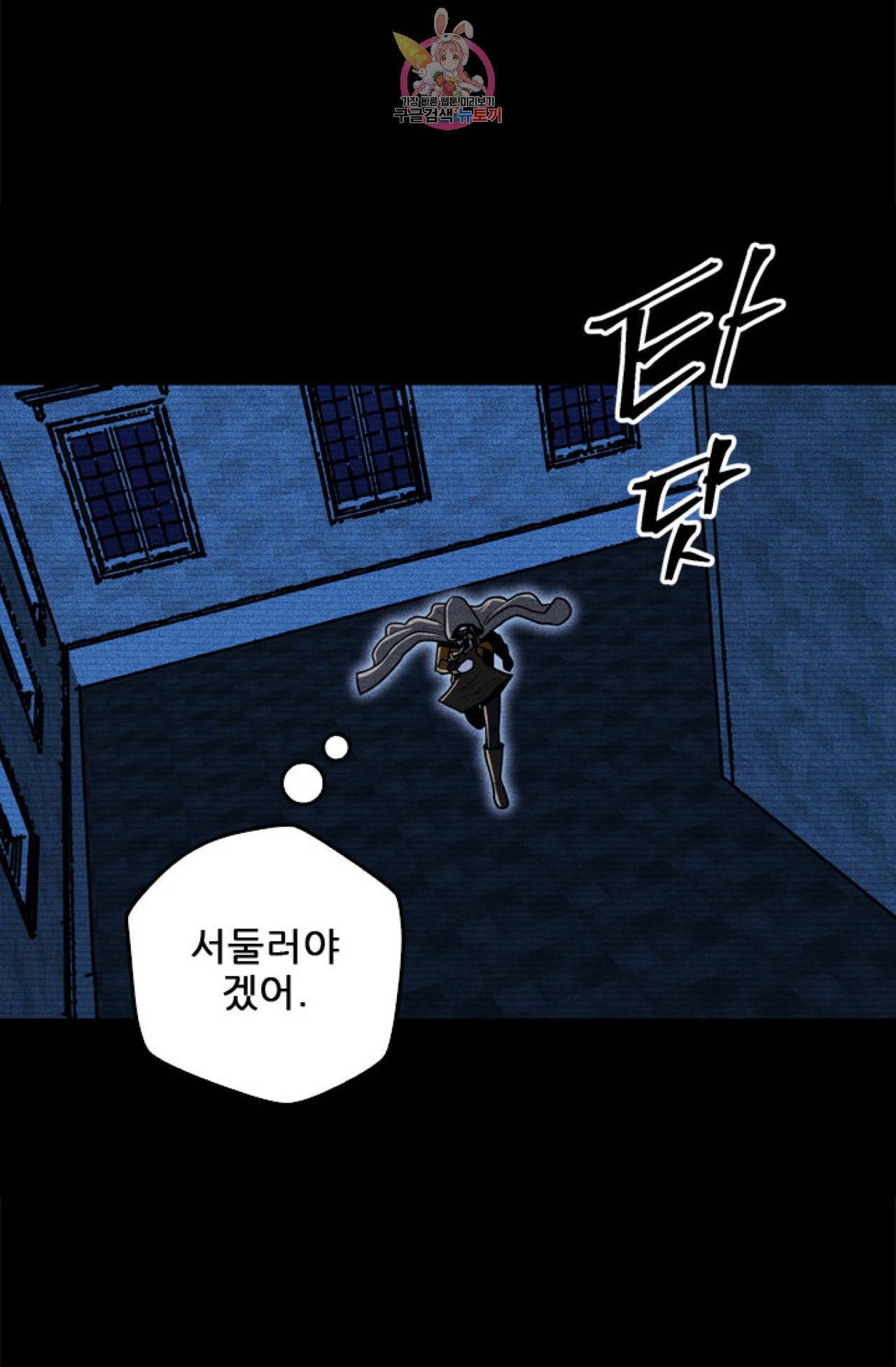 갓 블레스 유 7화 16