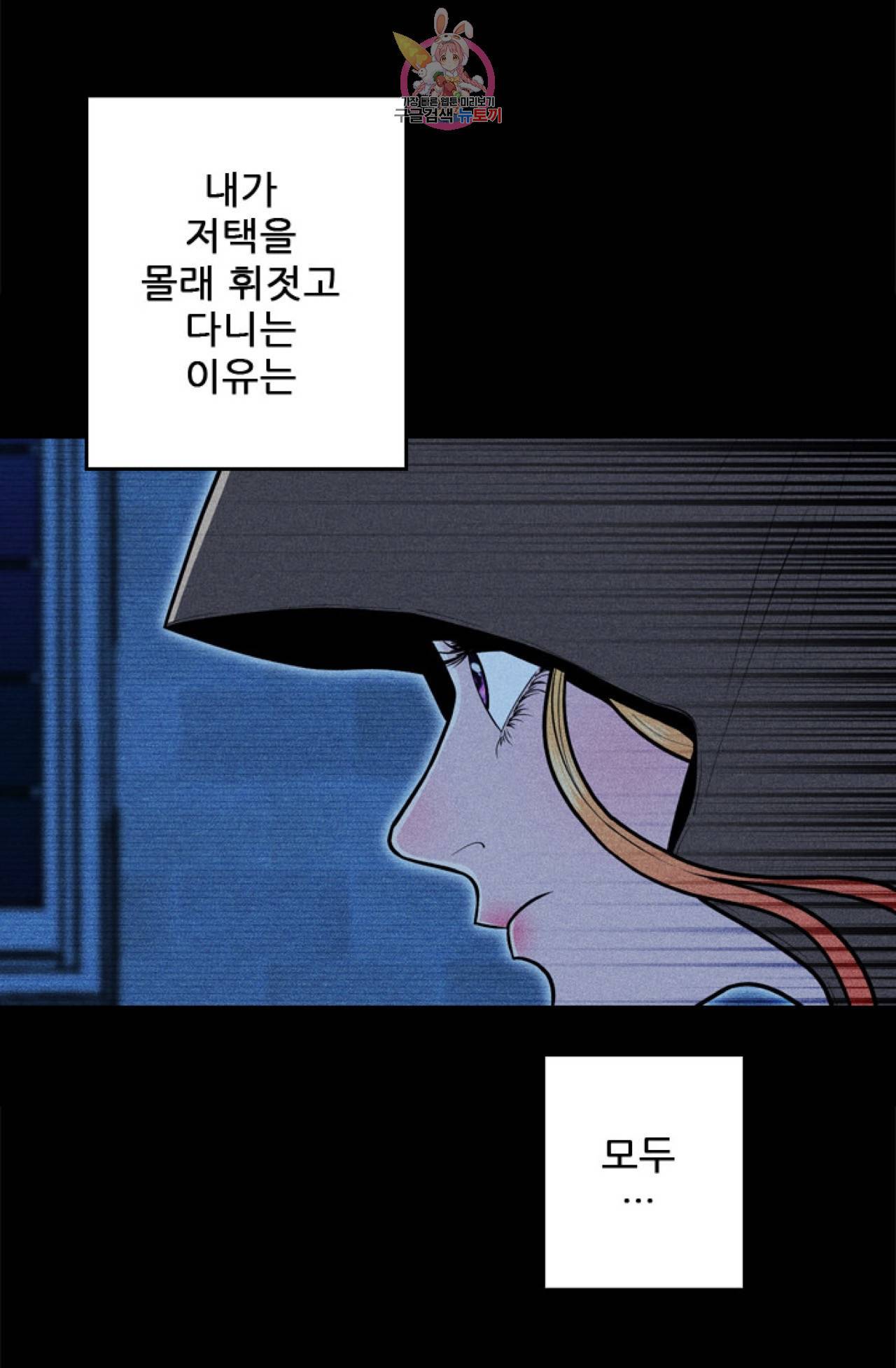 갓 블레스 유 7화 17