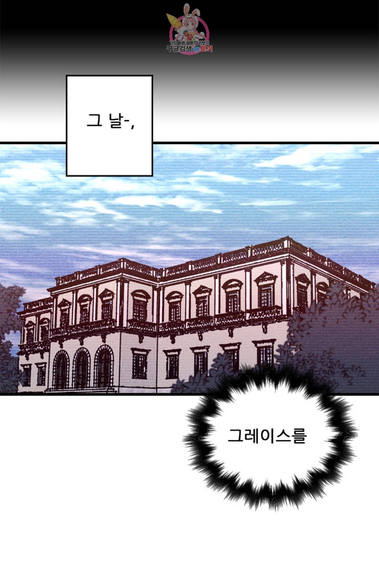 갓 블레스 유 7화 18