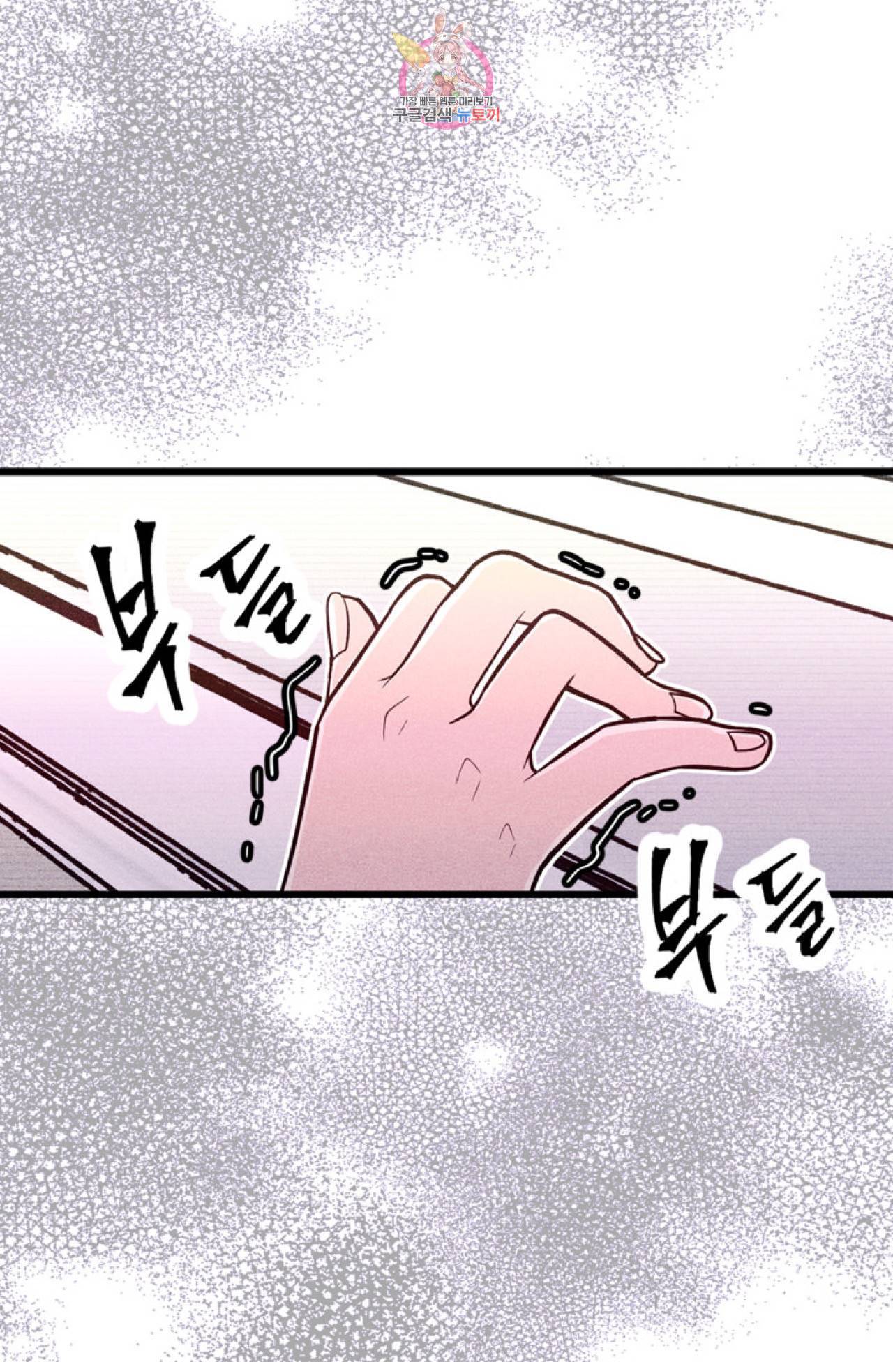갓 블레스 유 7화 20