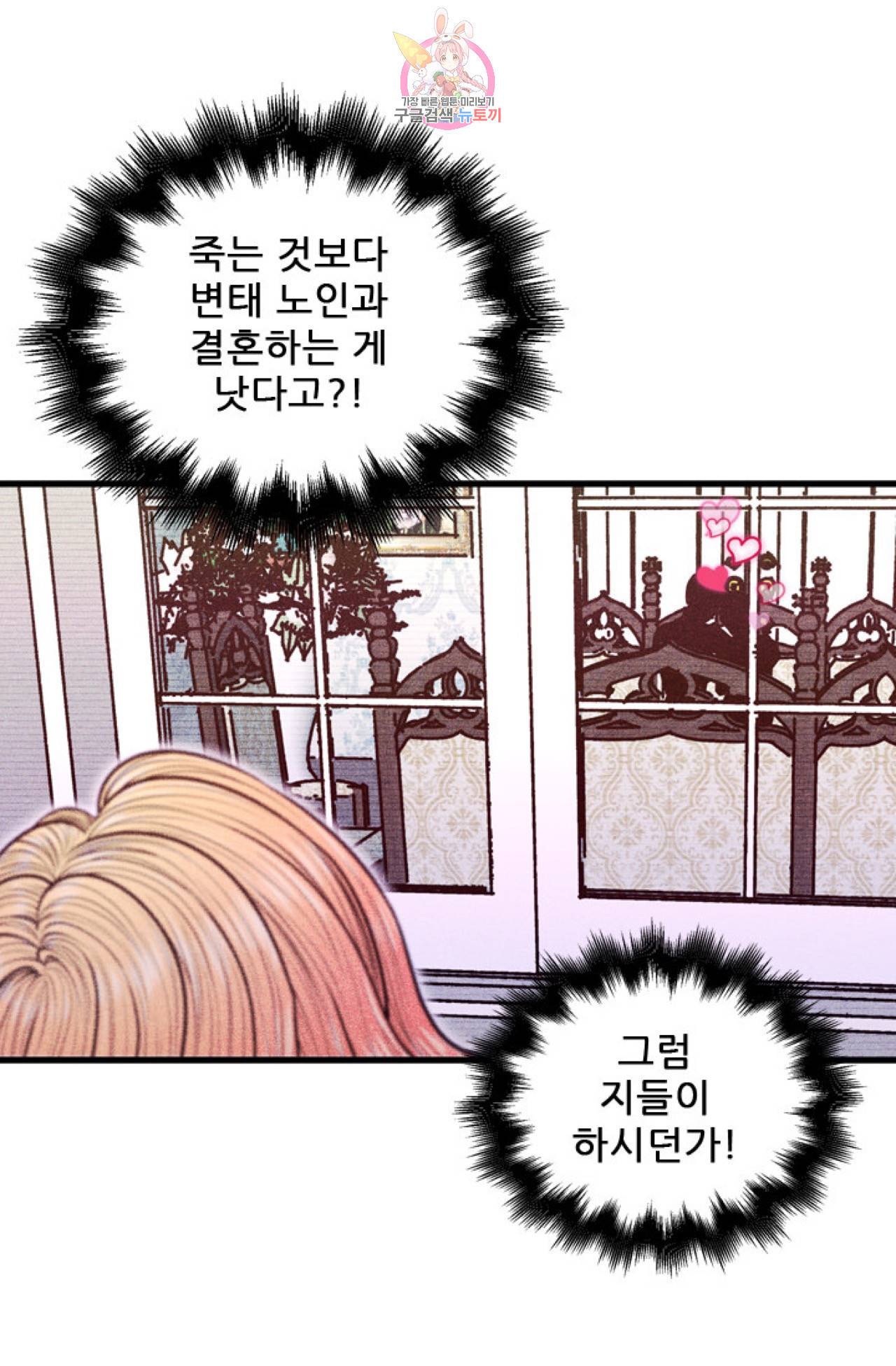 갓 블레스 유 7화 21