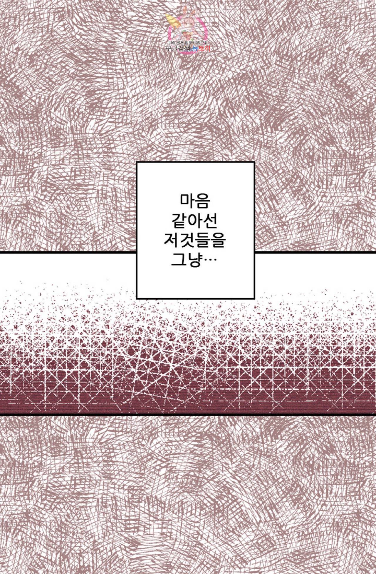 갓 블레스 유 7화 22
