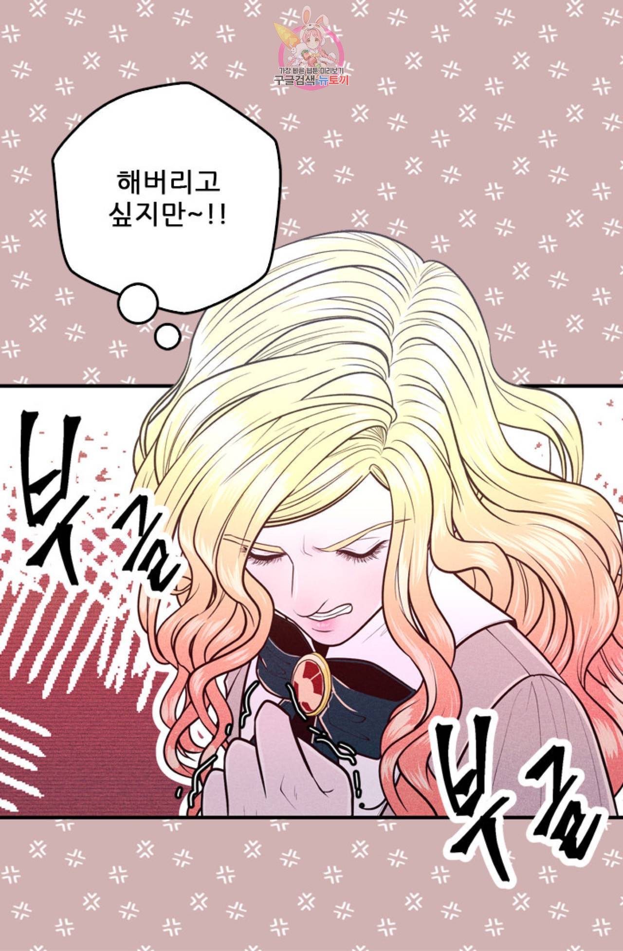 갓 블레스 유 7화 25