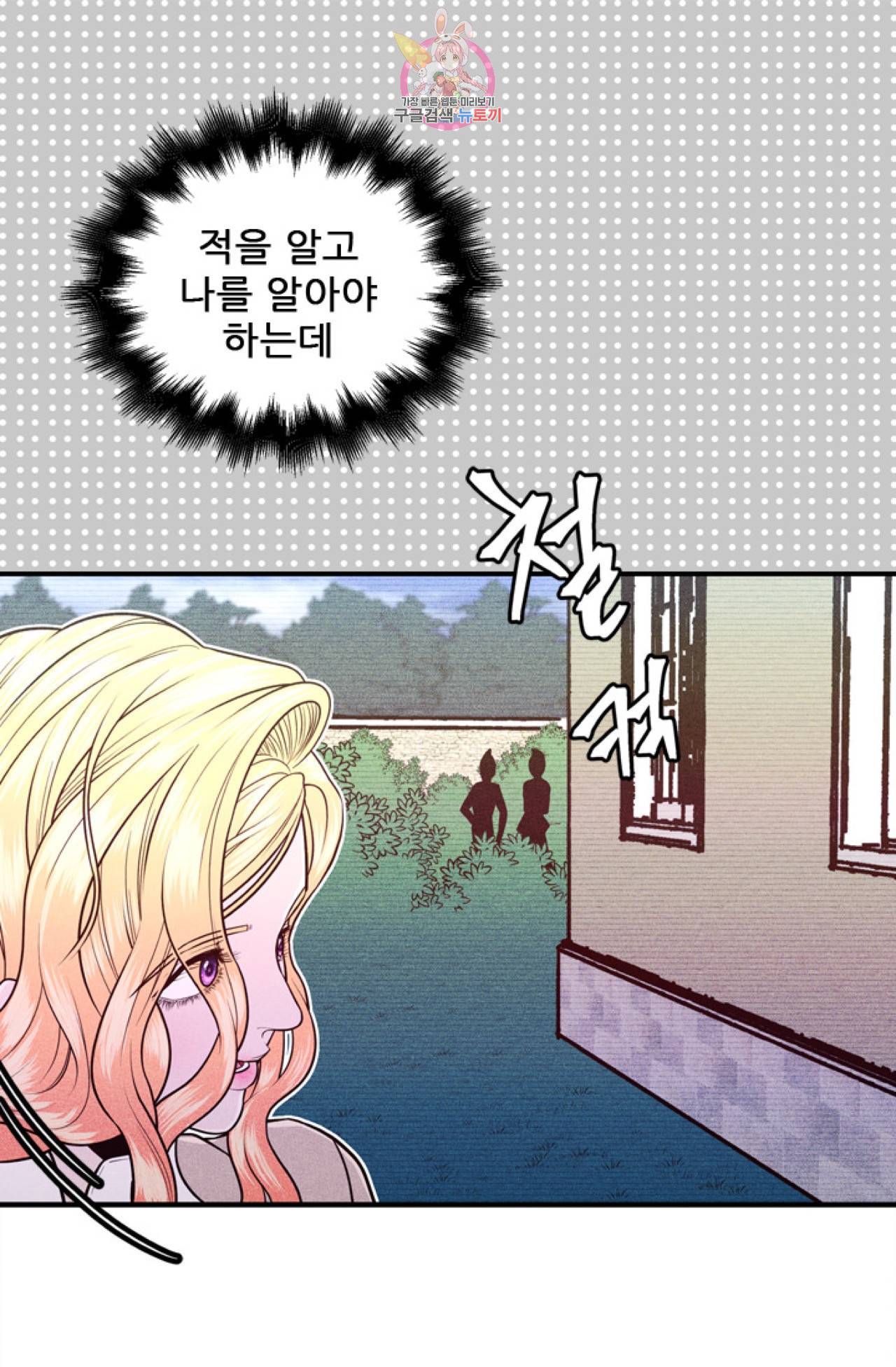 갓 블레스 유 7화 27