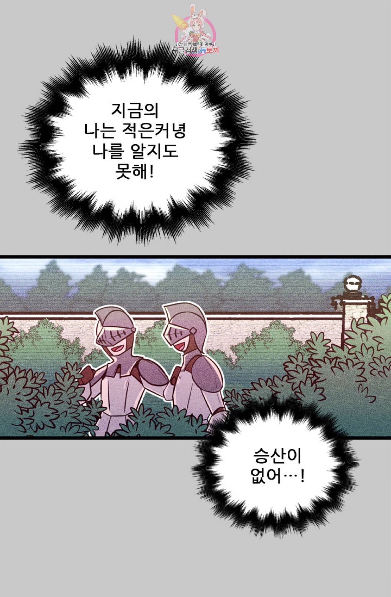 갓 블레스 유 7화 28