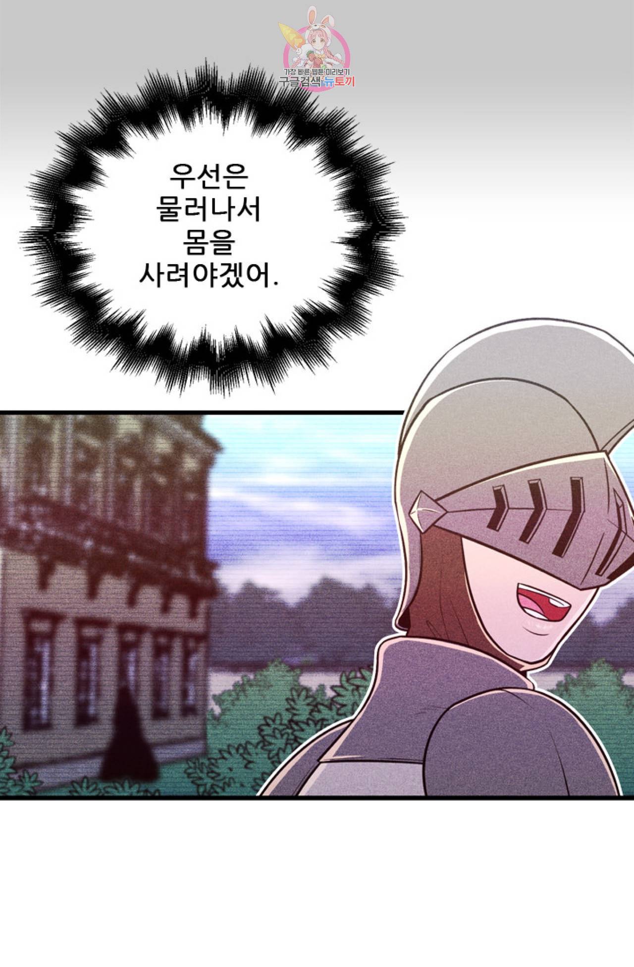 갓 블레스 유 7화 29