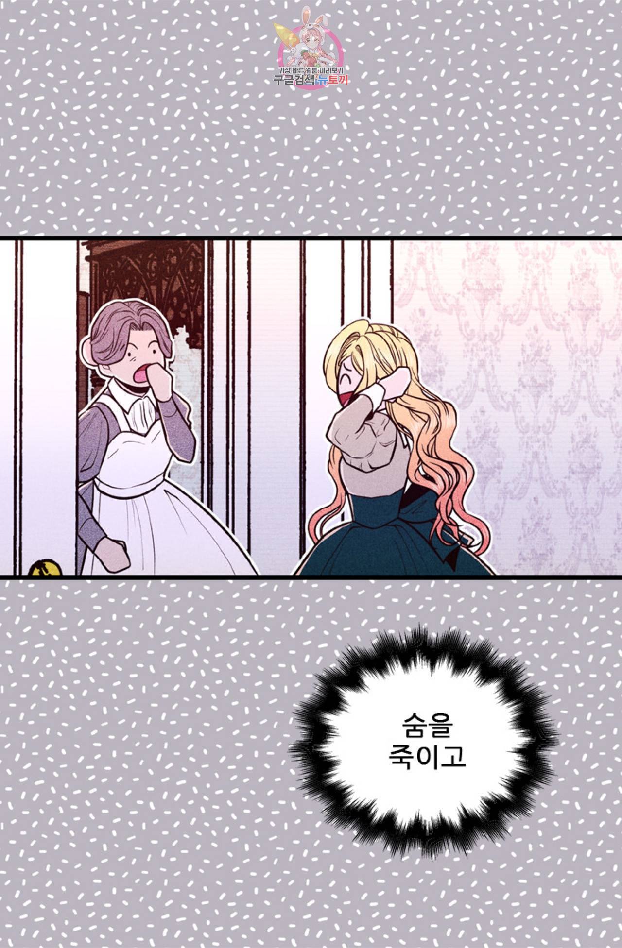 갓 블레스 유 7화 31