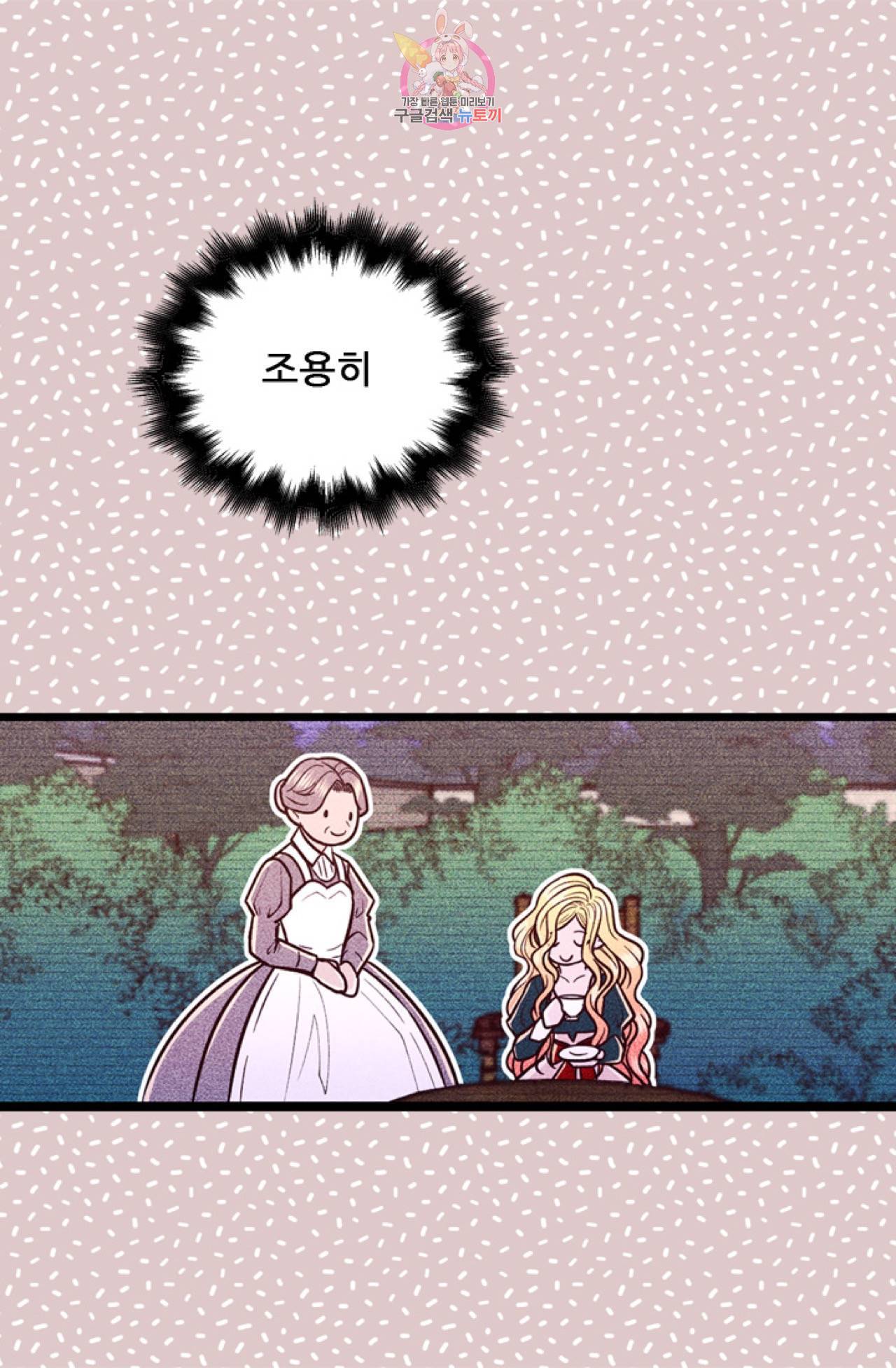 갓 블레스 유 7화 32