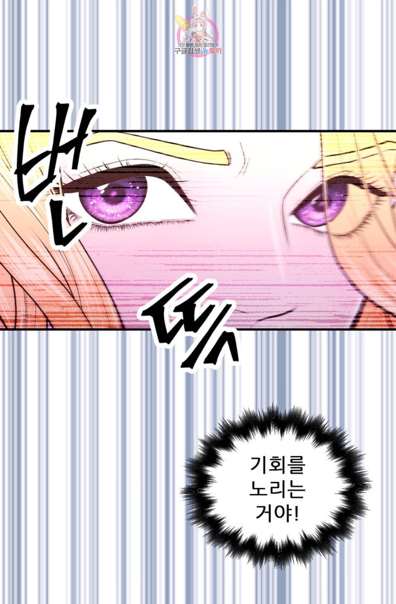 갓 블레스 유 7화 33