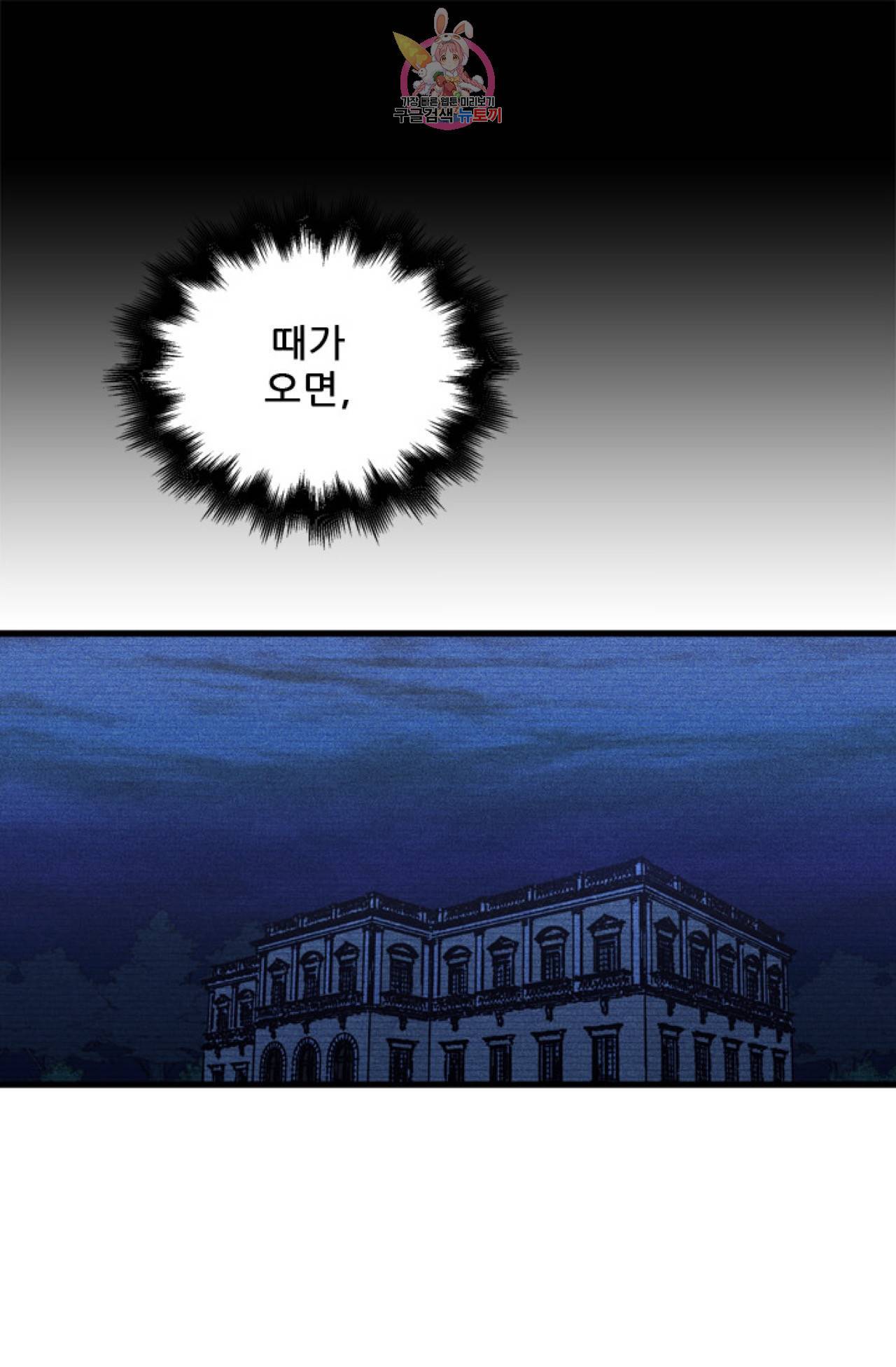 갓 블레스 유 7화 35