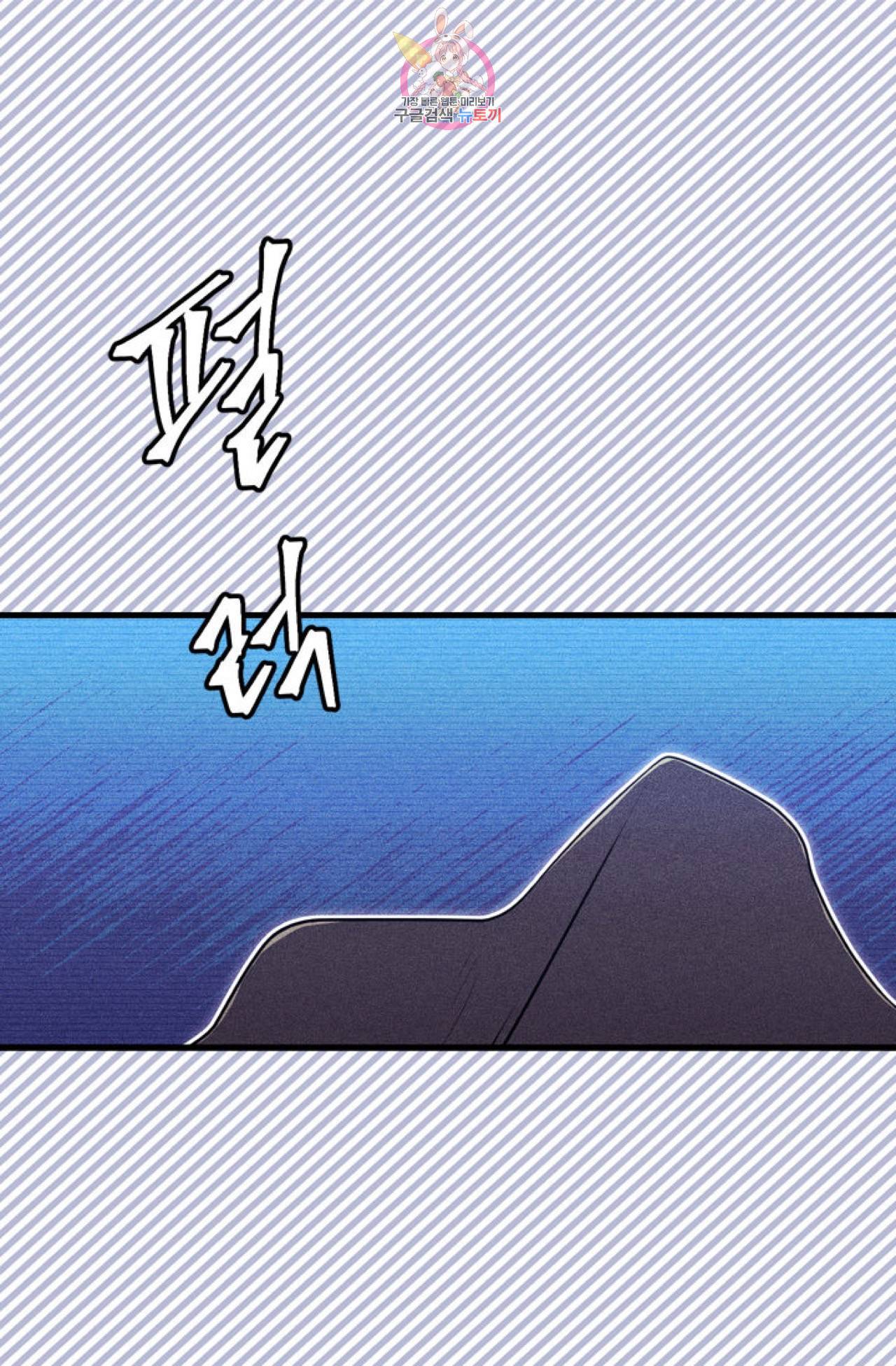 갓 블레스 유 7화 36