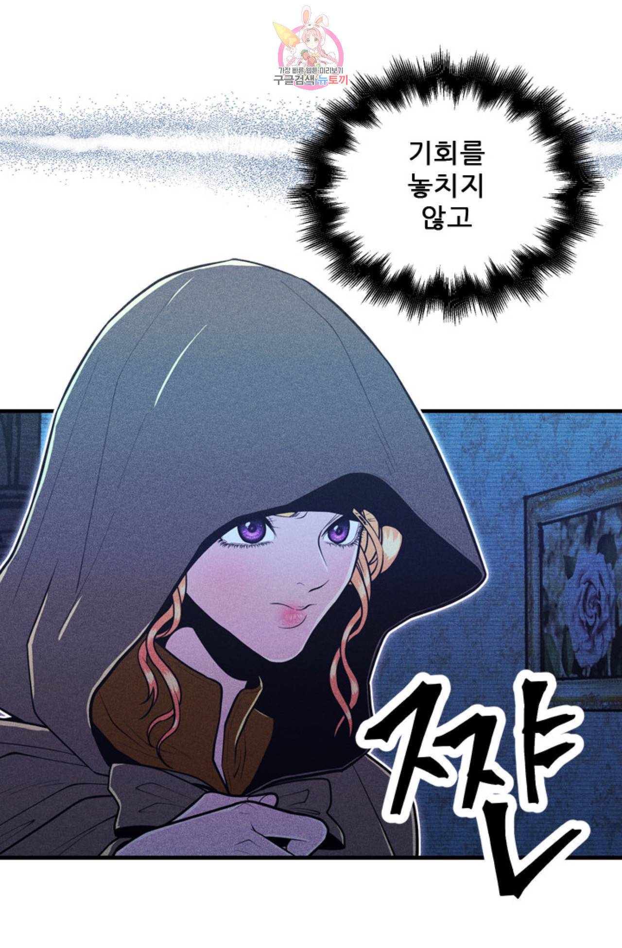 갓 블레스 유 7화 37