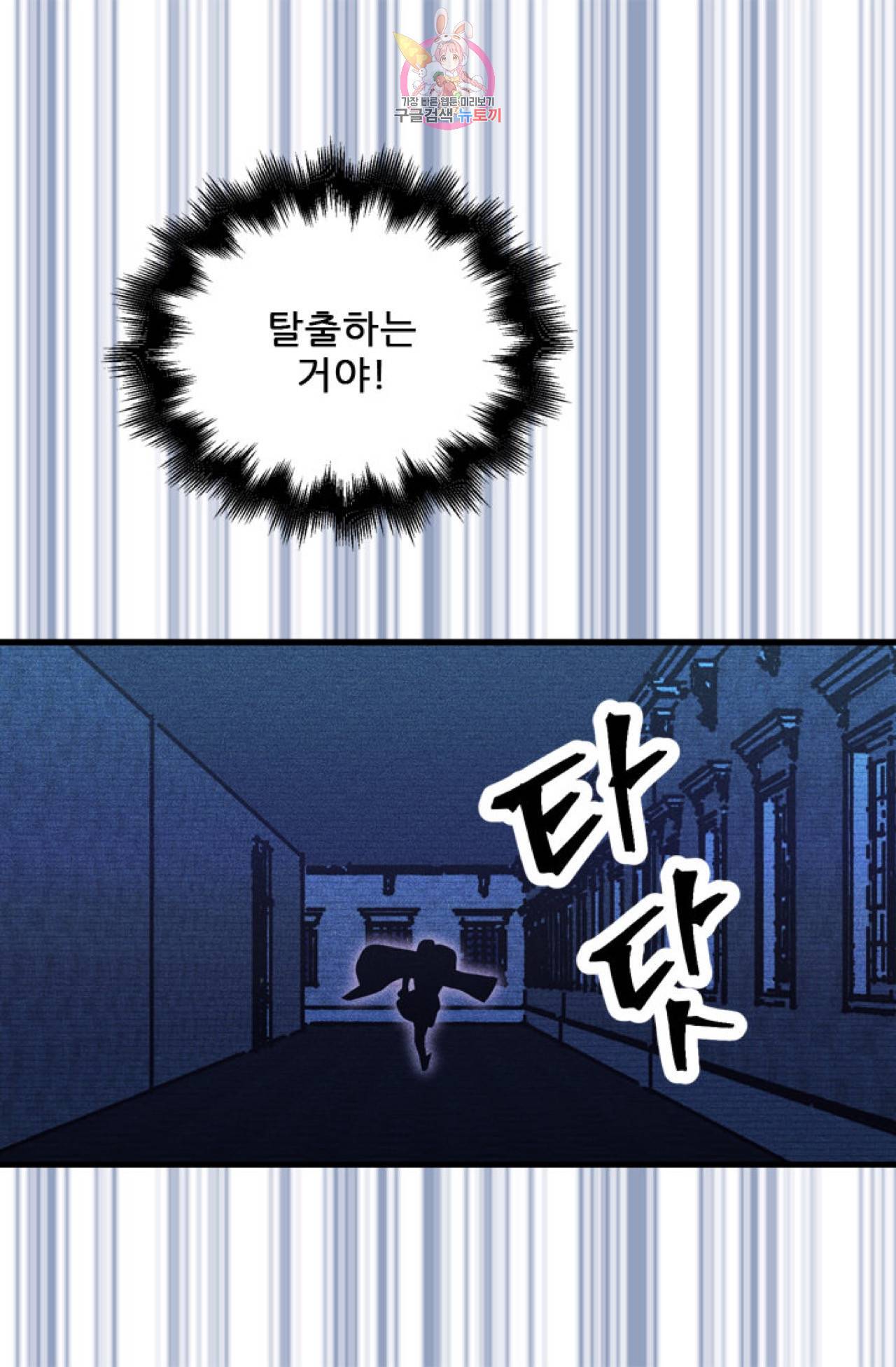 갓 블레스 유 7화 38