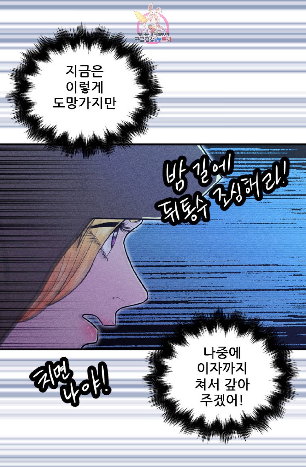갓 블레스 유 7화 39