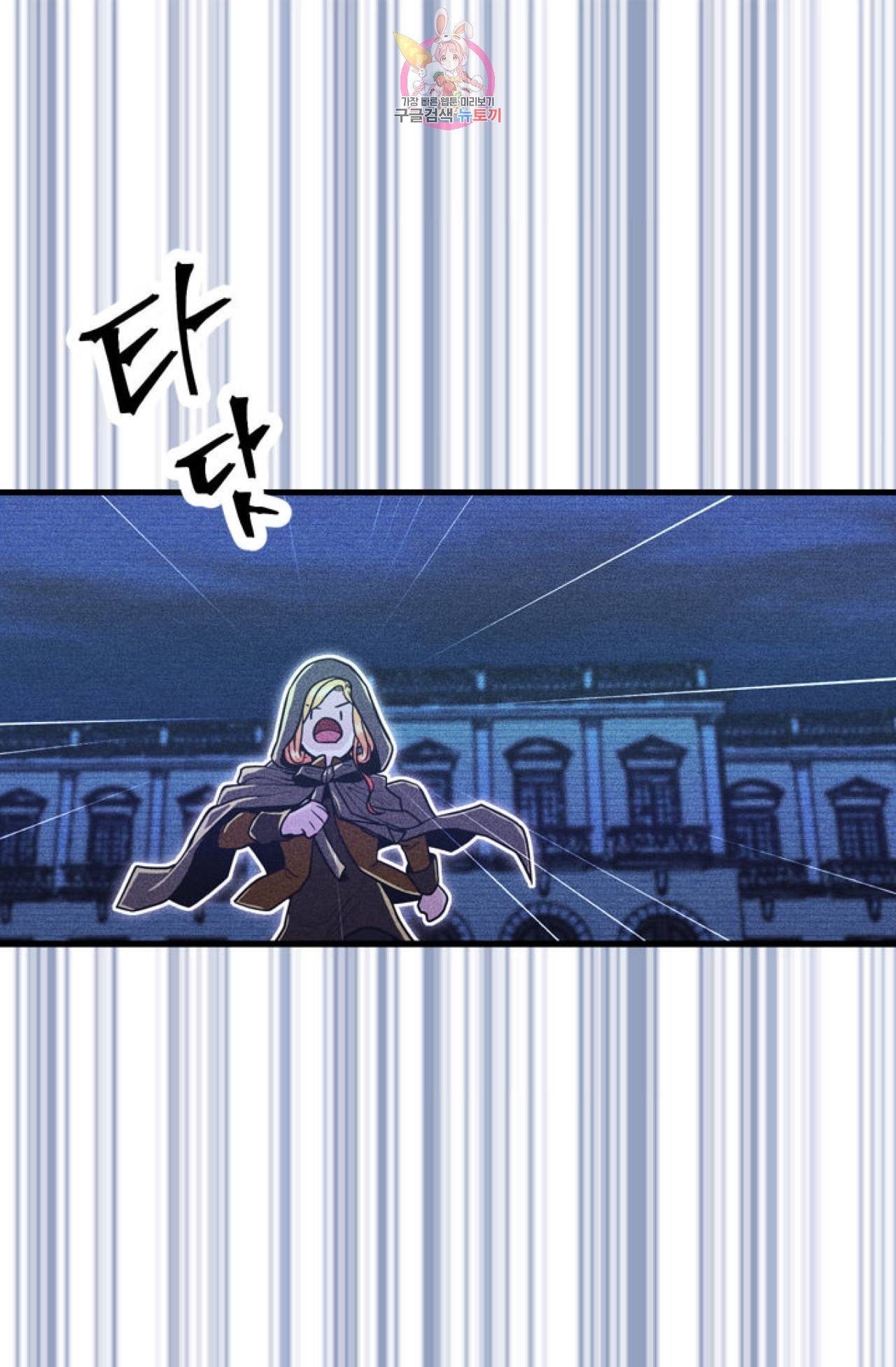 갓 블레스 유 7화 40