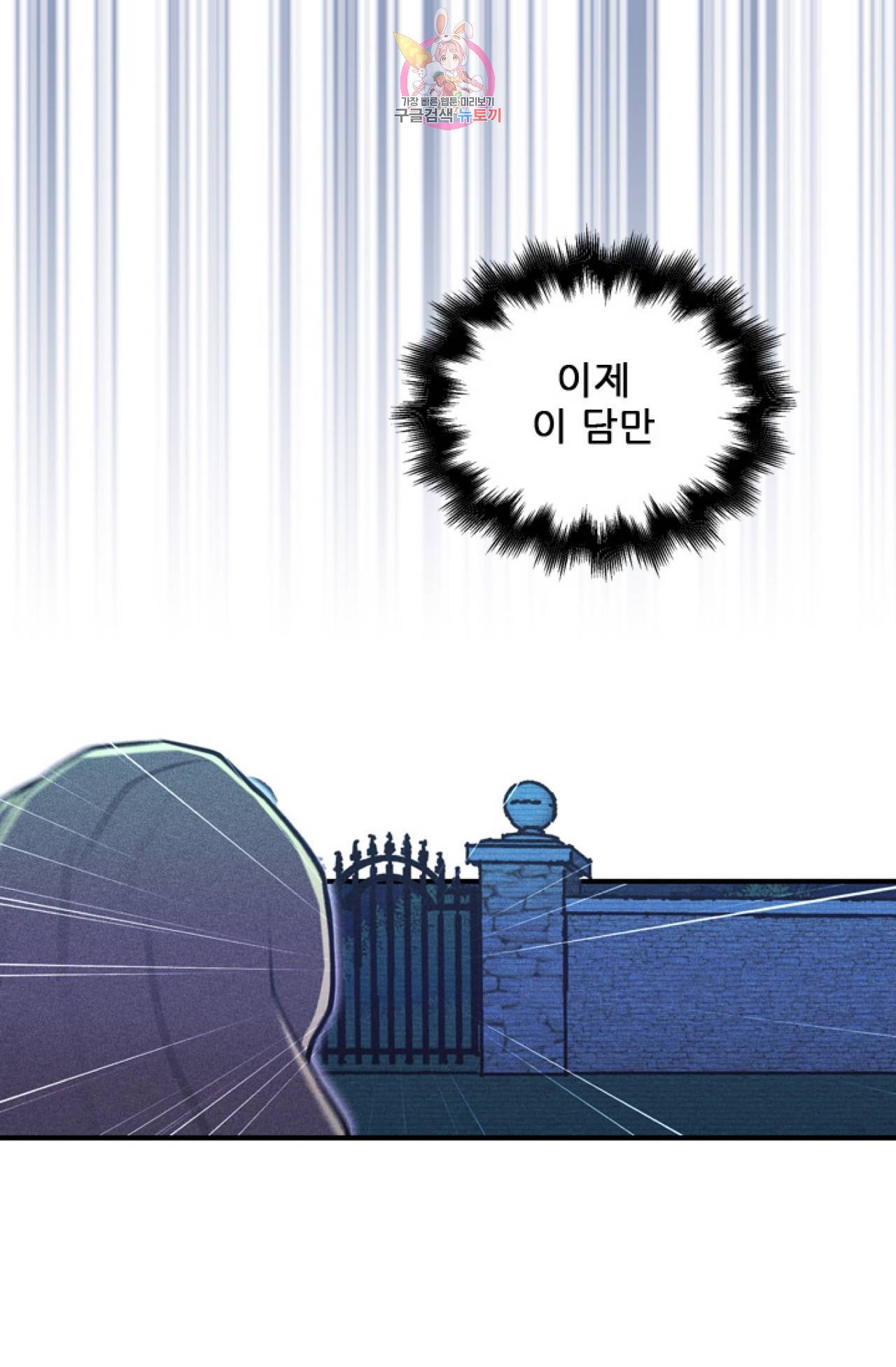 갓 블레스 유 7화 41