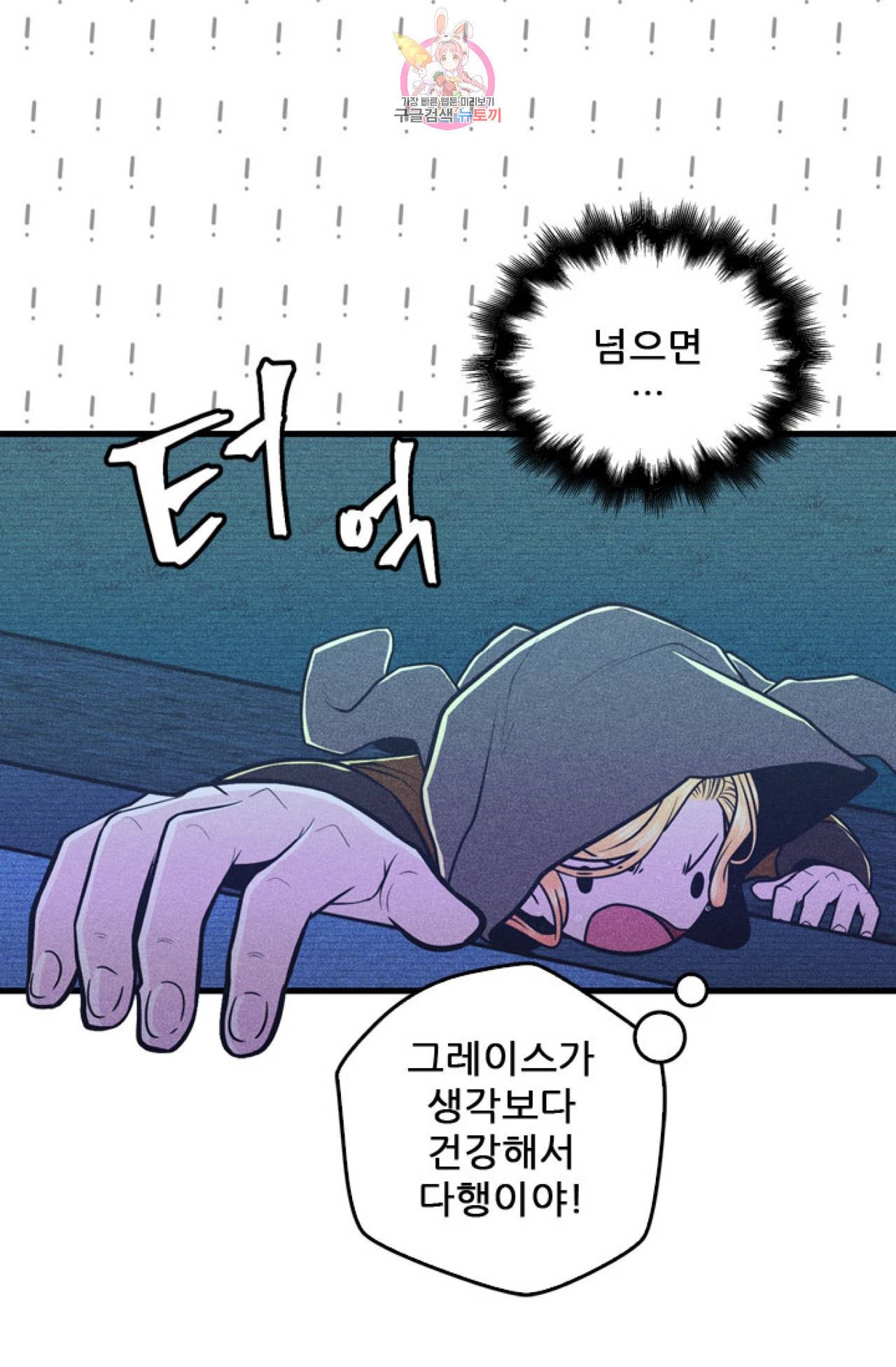 갓 블레스 유 7화 42