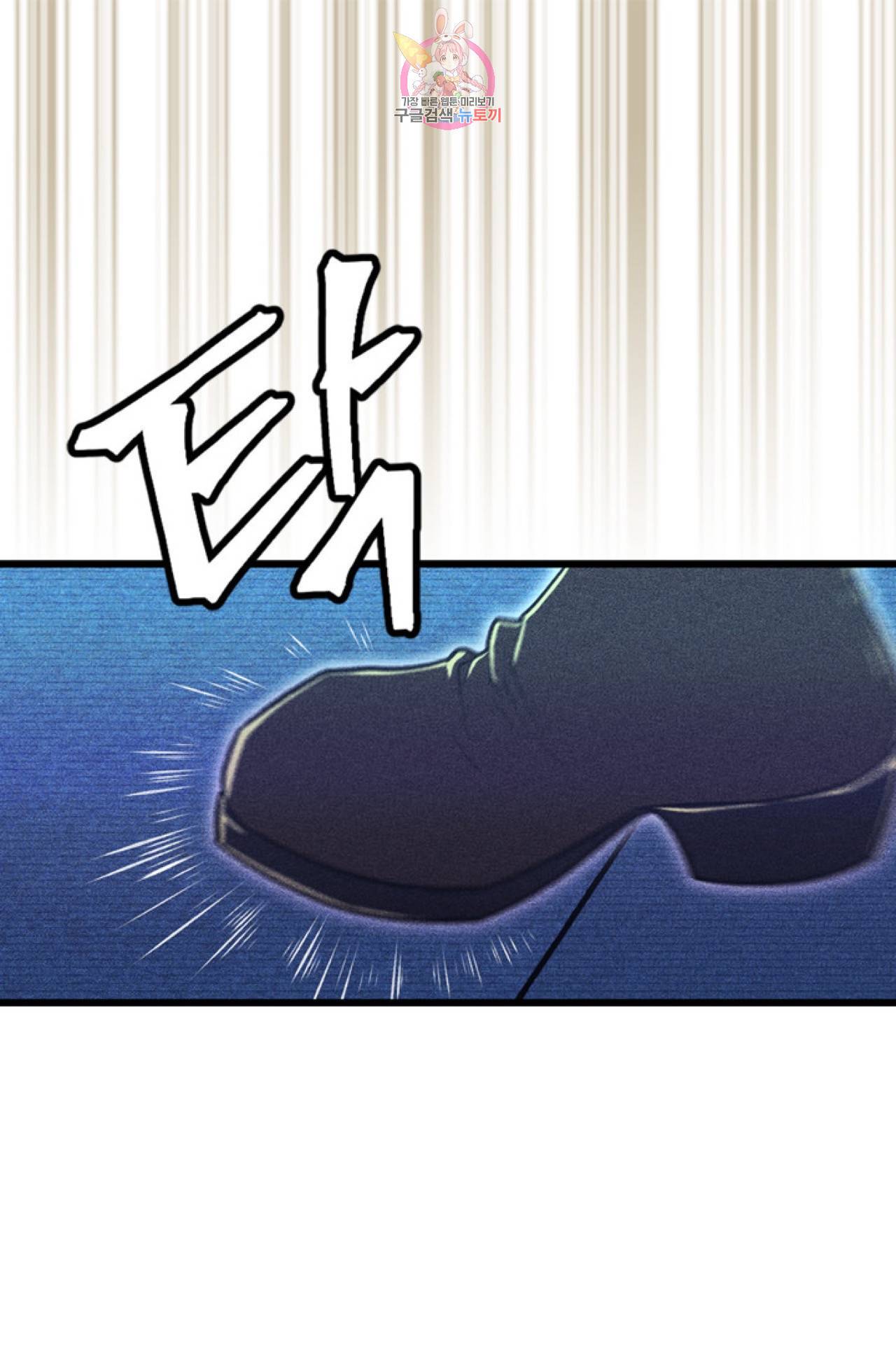 갓 블레스 유 7화 43