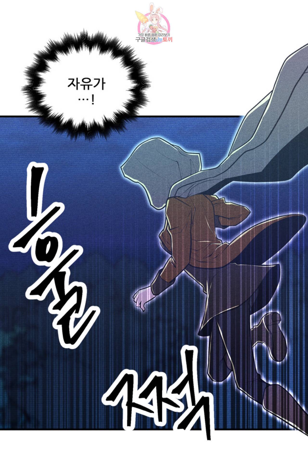 갓 블레스 유 7화 44