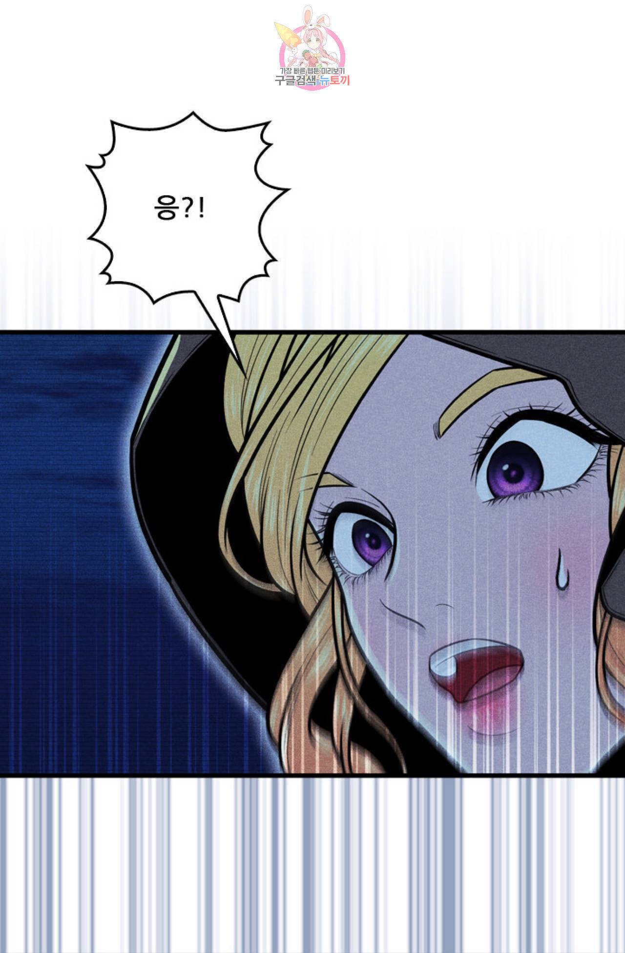 갓 블레스 유 7화 45