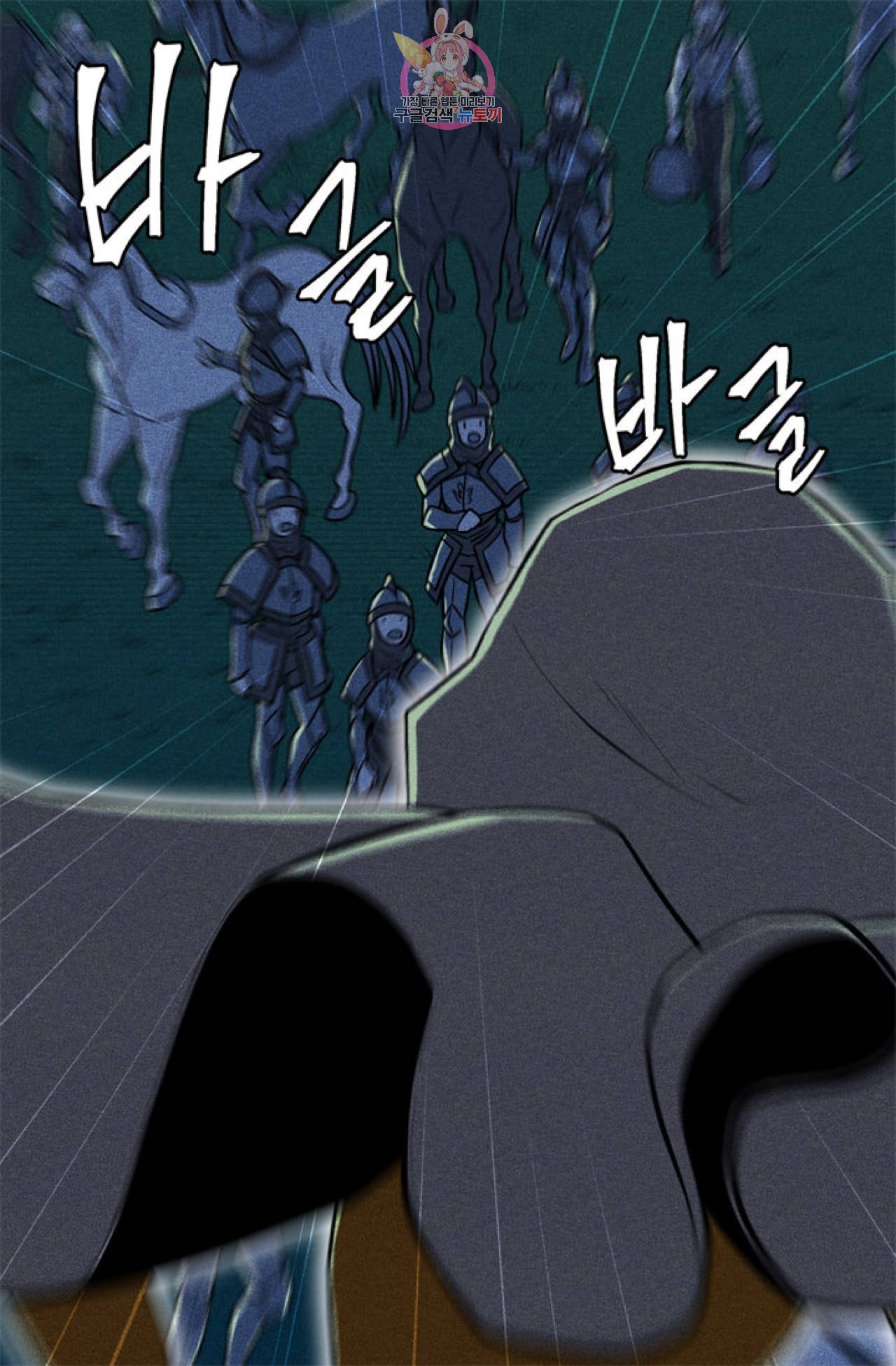 갓 블레스 유 7화 46