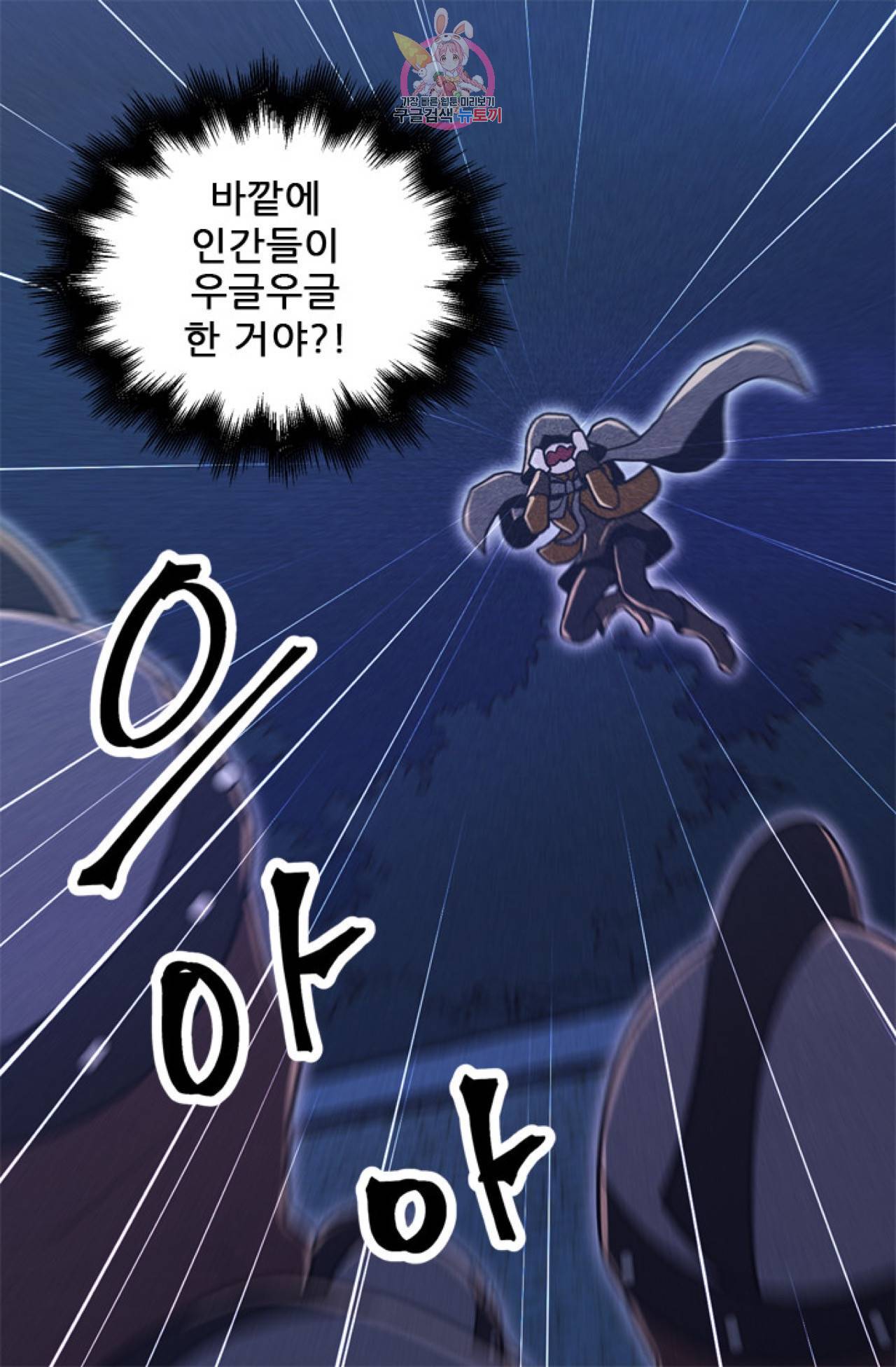갓 블레스 유 7화 48