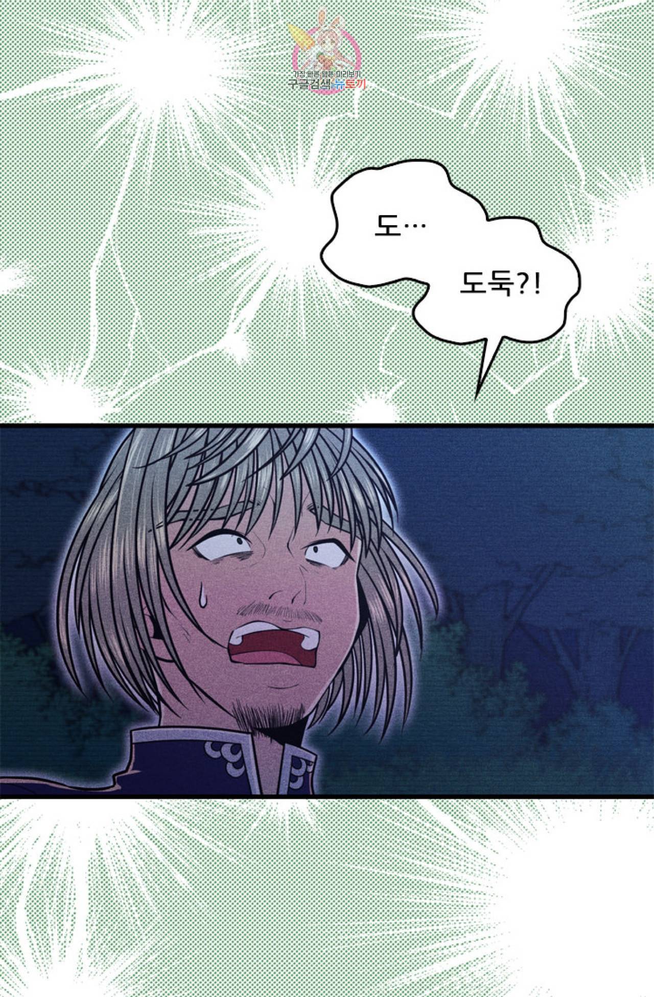 갓 블레스 유 7화 49