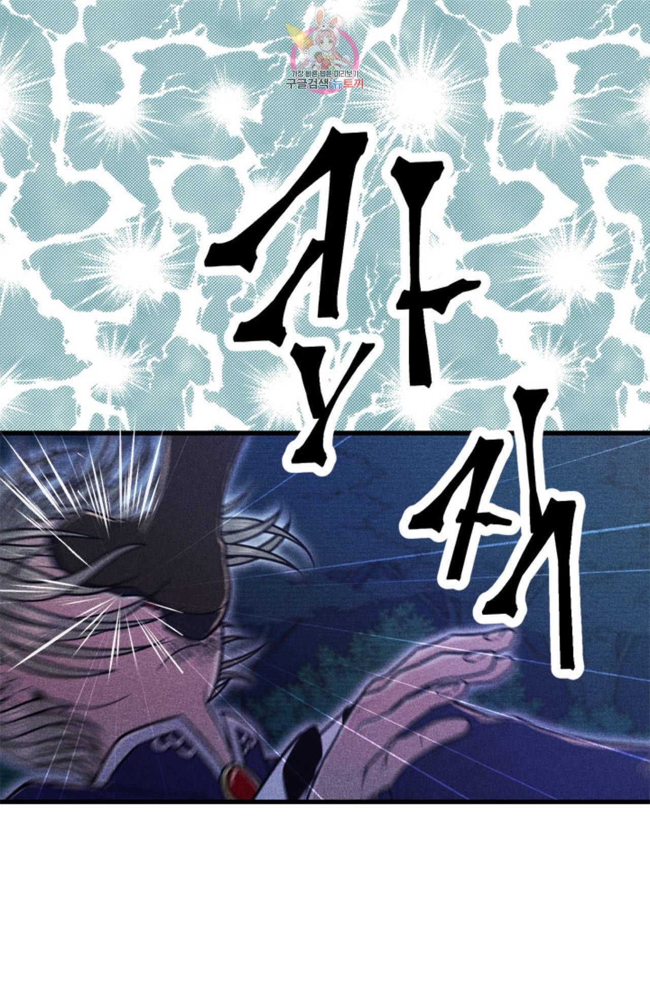 갓 블레스 유 7화 50