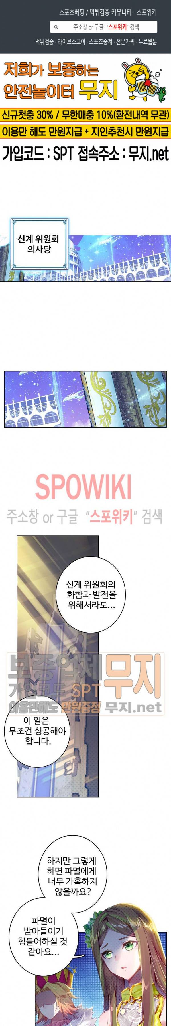 엘피스 전기: 신계전설 번외편 1