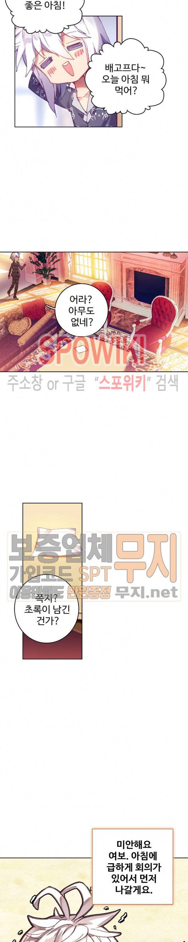 엘피스 전기: 신계전설 번외편 4