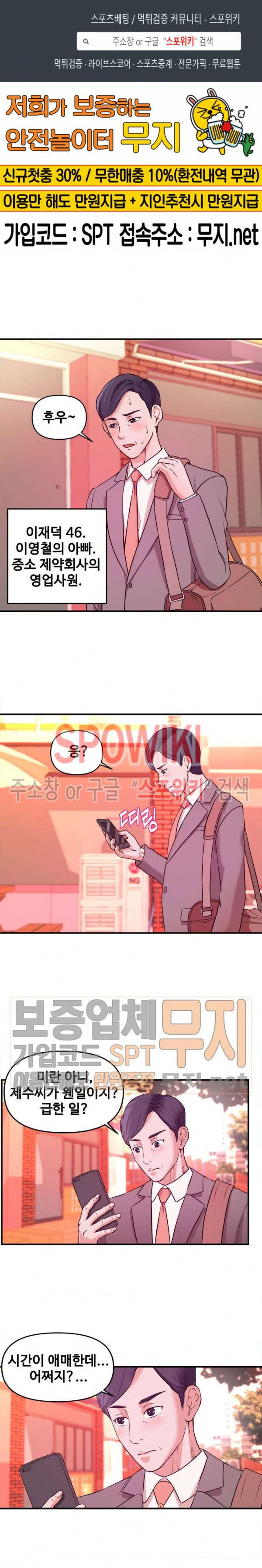여대생의 사정 3화 1