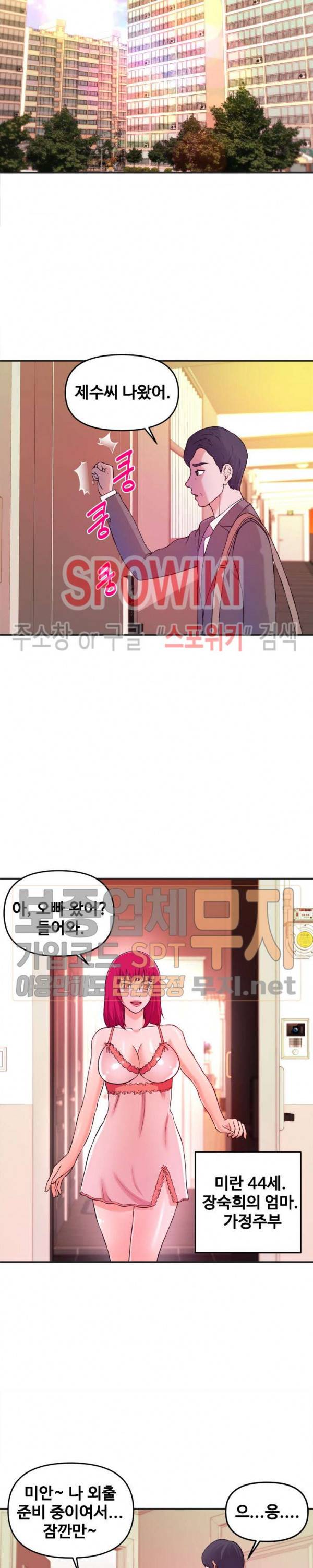 여대생의 사정 3화 3