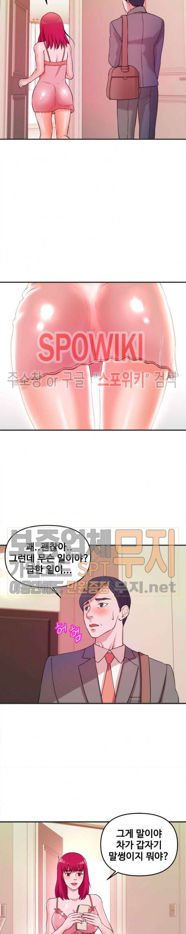 여대생의 사정 3화 4