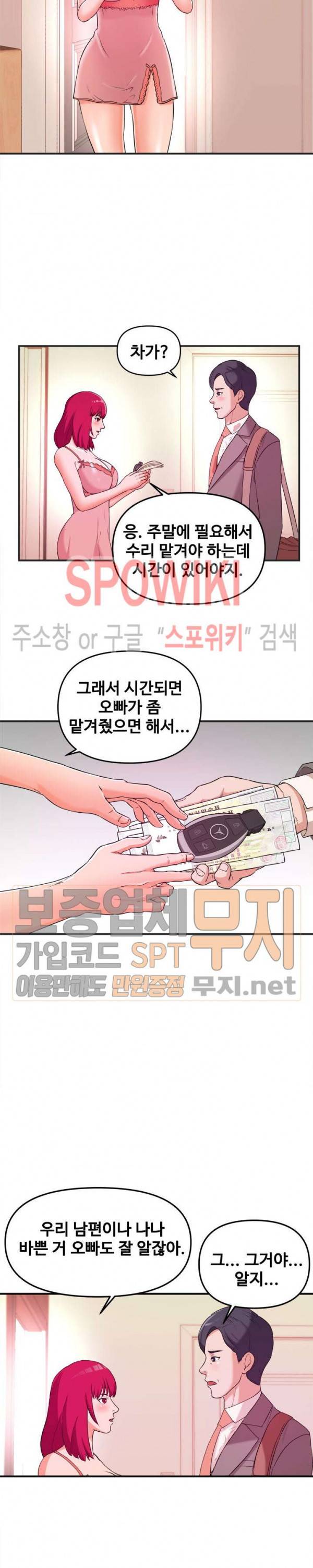 여대생의 사정 3화 5