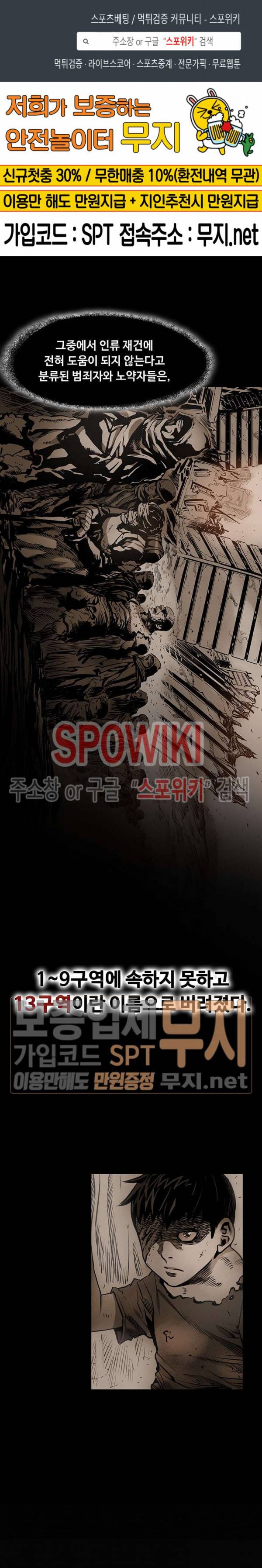 플라워 워 (Flower War) 7화 1