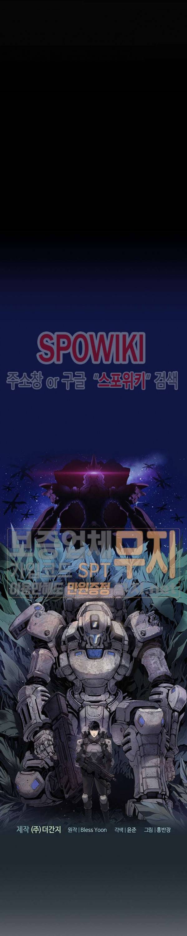 플라워 워 (Flower War) 7화 2