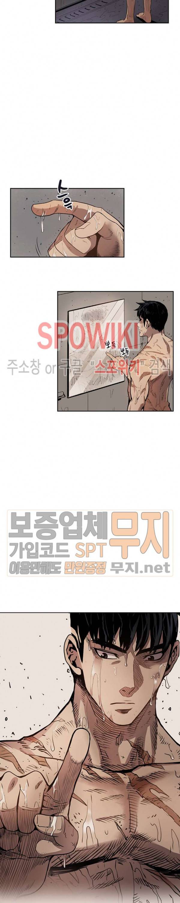 플라워 워 (Flower War) 7화 4