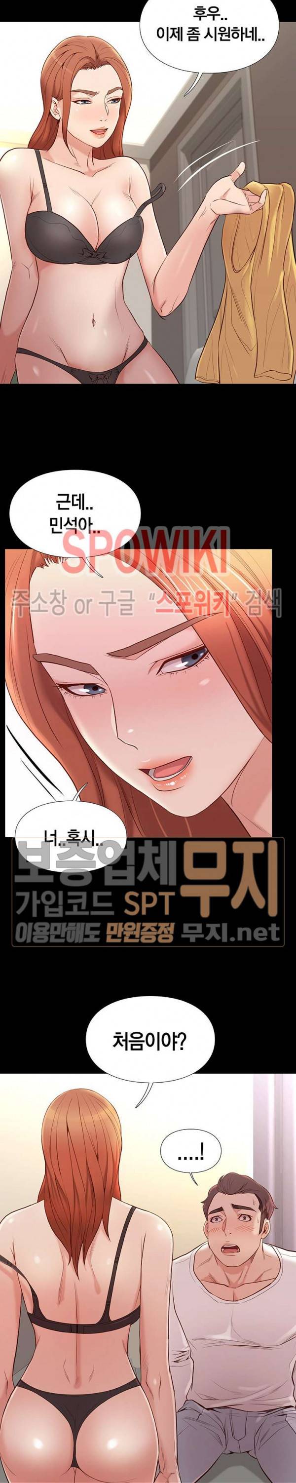 해후 11화 2