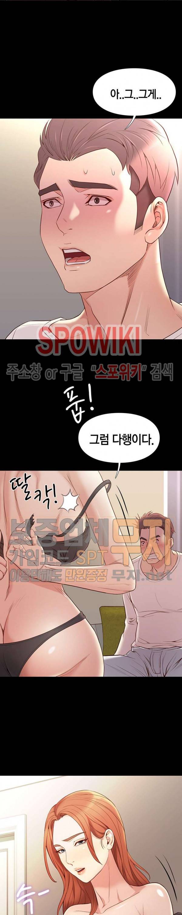 해후 11화 3