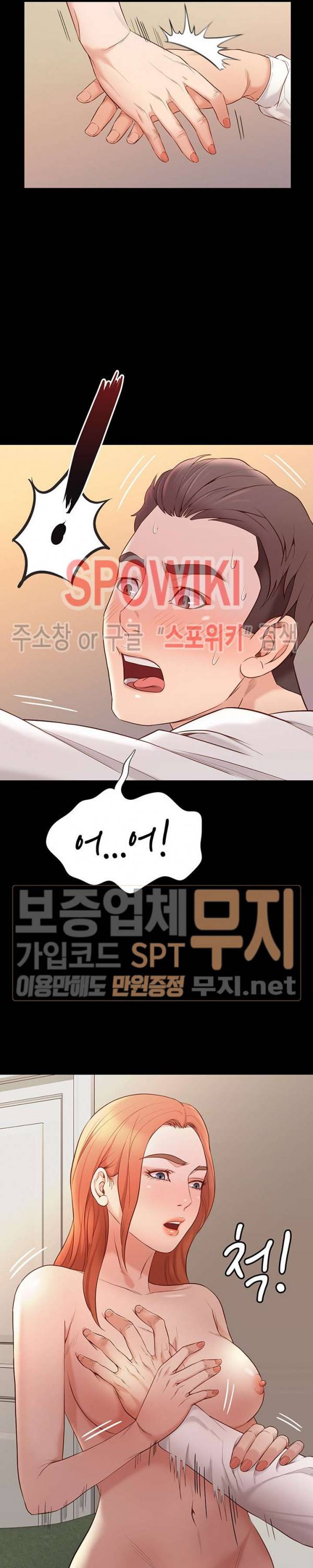 해후 11화 6