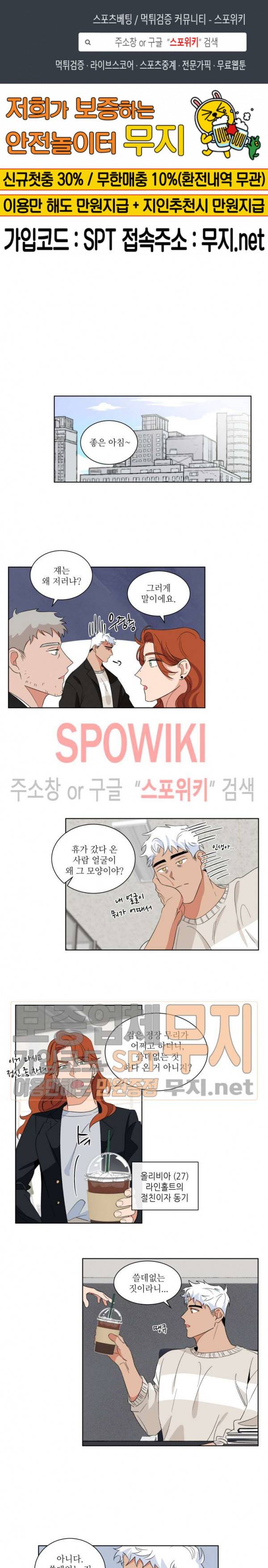 헌신은 구원을 3화 1