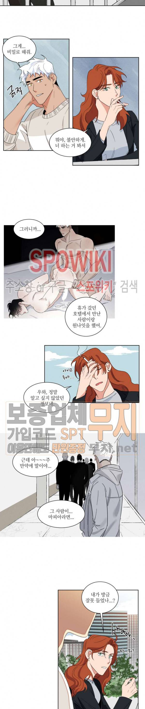 헌신은 구원을 3화 3
